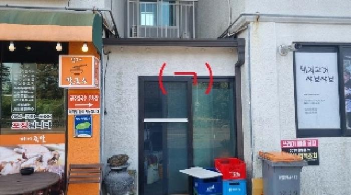 소재지2(서호중로 82) 제시 건물에 소재한 제시외 건물(ㄱ)