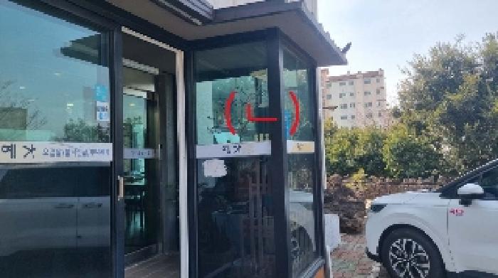 소재지2(서호중로 82) 제시 건물에 소재한 제시외 건물(ㄴ)