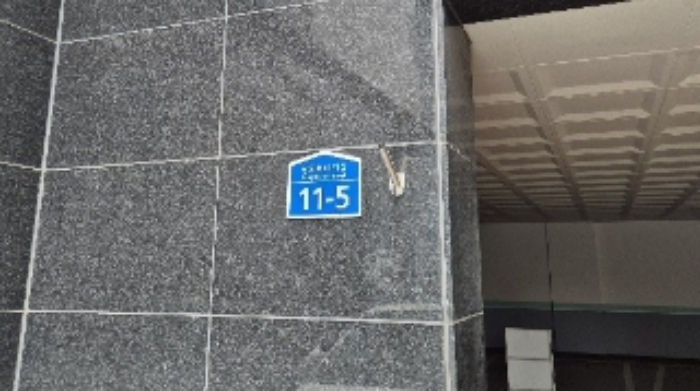 도로명주소(푸른주택1)