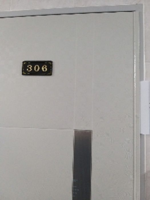 세대출입문[306호]