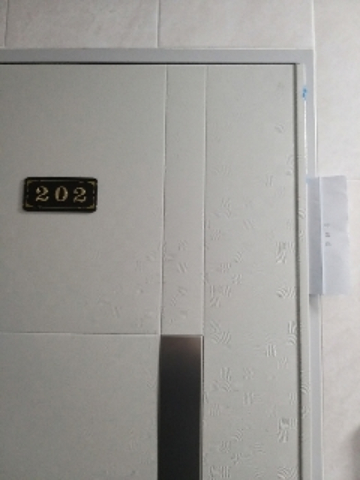 세대출입문[202호]