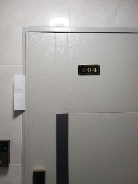 세대출입문[204호]