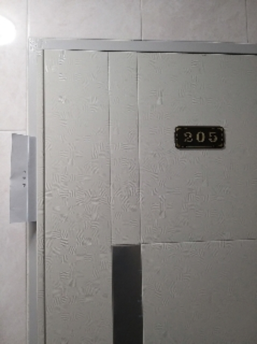 세대출입문[205호]