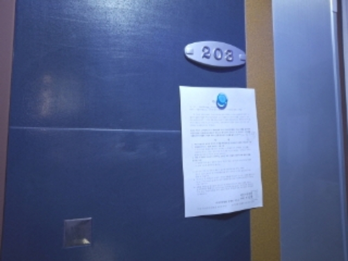 203호 안내문 부착