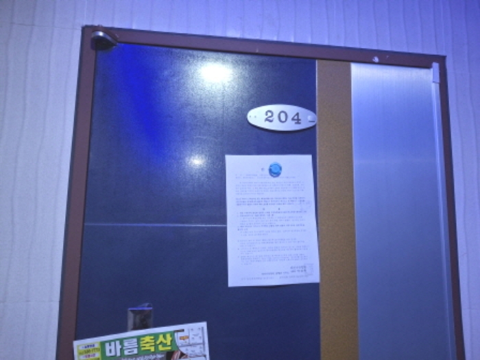 204호 안내문 부착