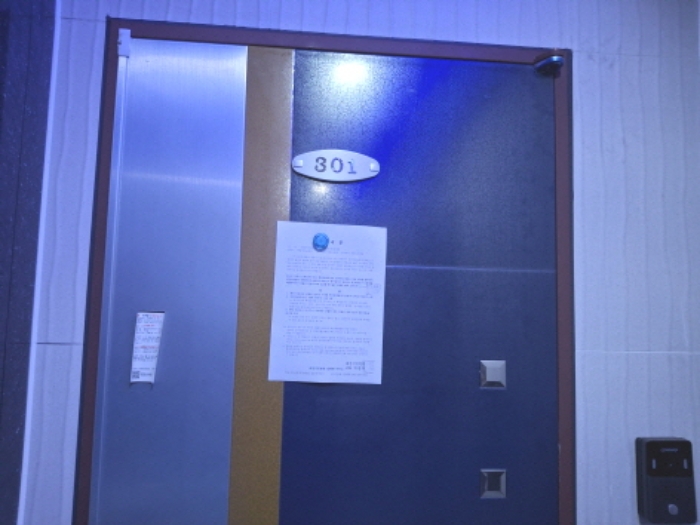 301호 안내문 부착