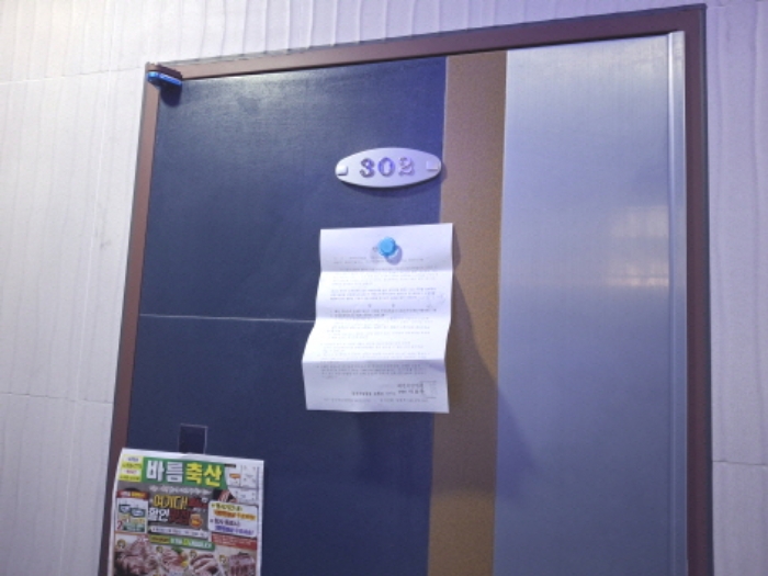 302호 안내문 부착