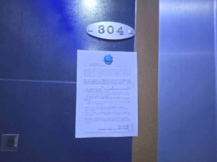 304호 안내문 부착