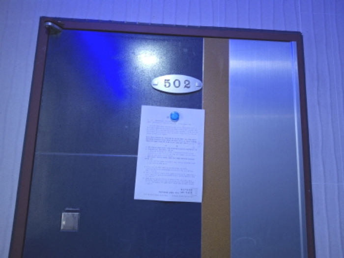 502호 안내문 부착