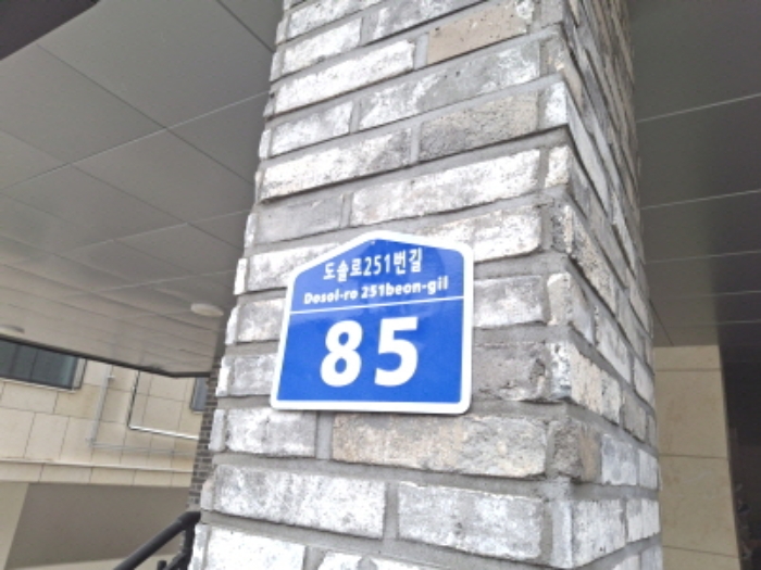 도로명주소 표시 모습