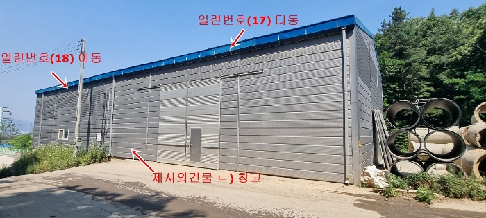 일련번호(17),(18) 전경