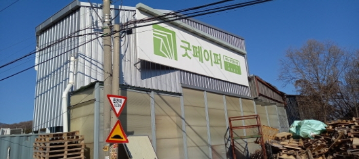 본건 공장 전경