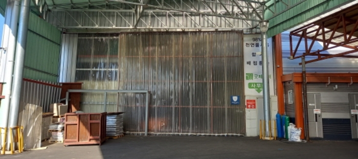 본건 공장 전경