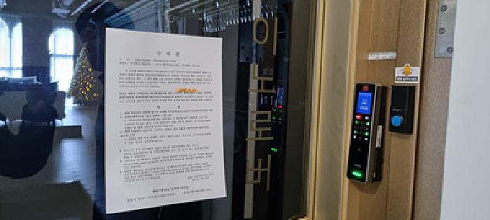 본건 출입문(안내문 부착)