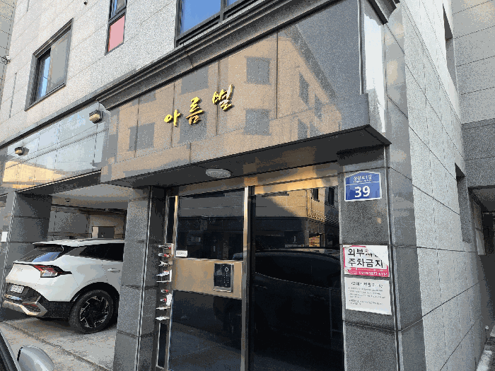 [본건전경(1층 출입구)]