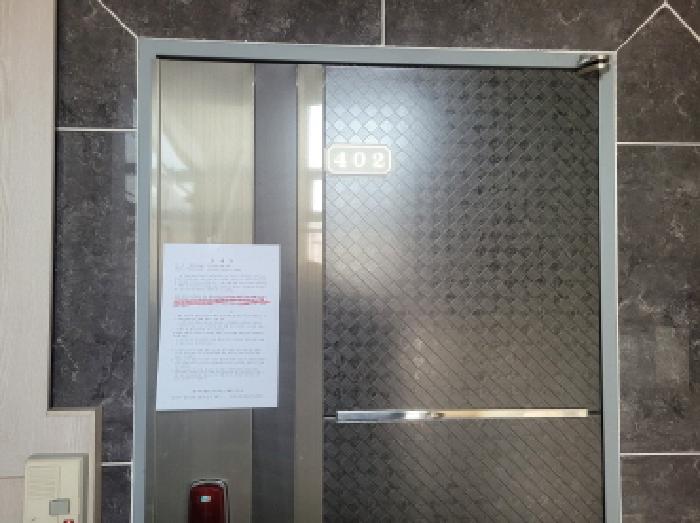 402호 현관문에 안내문 부착함.