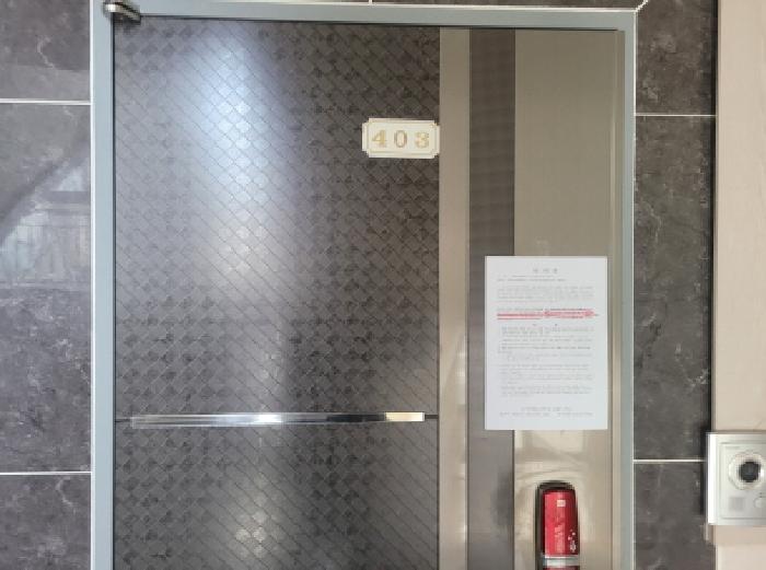 403호 현관문에 안내문 부착함.