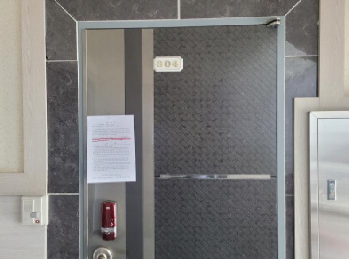 304호 현관문에 안내문 부착함.