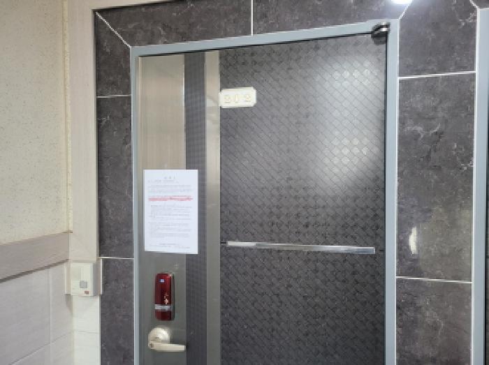 202호 현관문에 안내문 부착함.