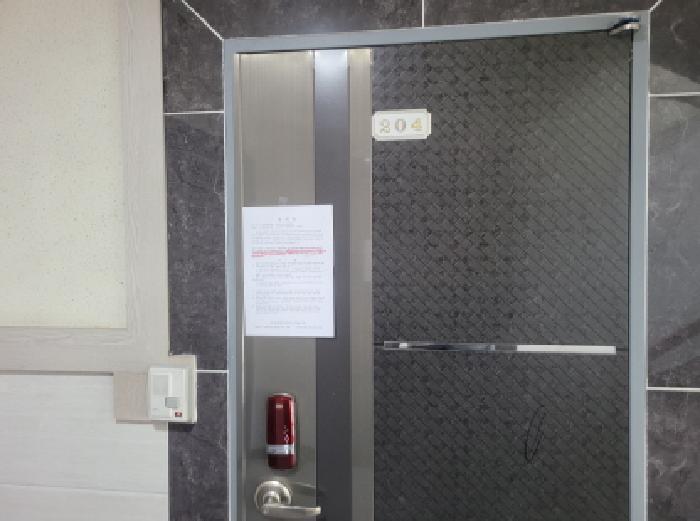 204호 현관문에 안내문 부착함.