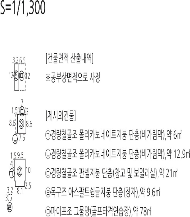 지적 및 건물개황도