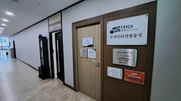 본건 3층 사무실(부산인터넷방송국)