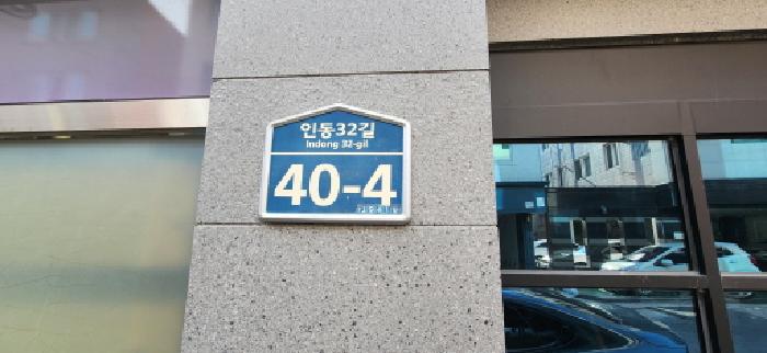 본건 도로명주소