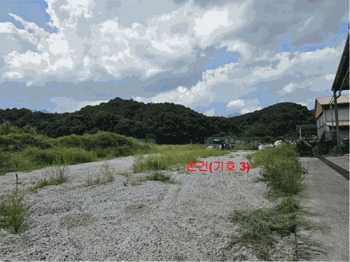 [ 본건(기호 3) ]