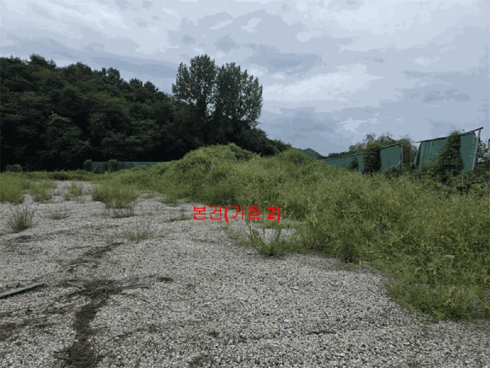 [ 본건(기호 2) ]