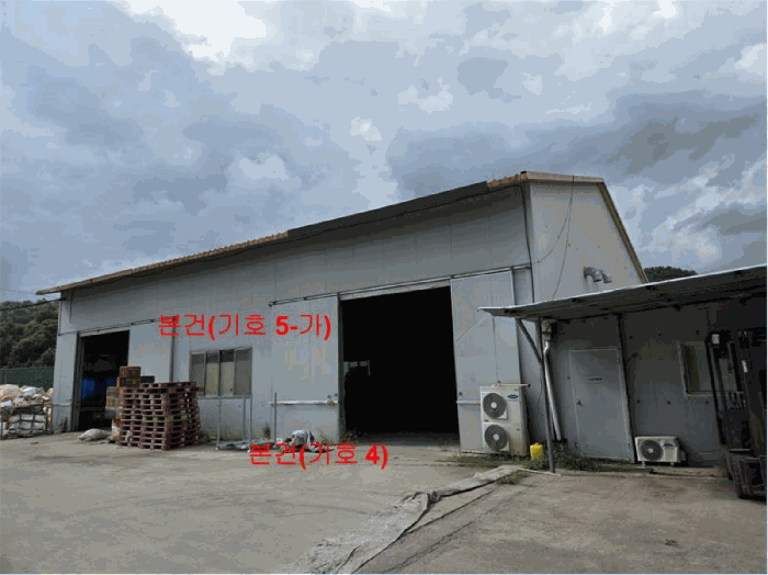 [ 본건(기호 4, 5-가) ]