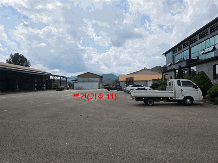 [ 본건(기호 11) ]