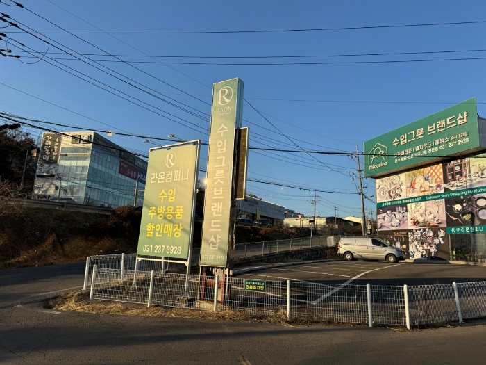 일련번호 3 토지 남서측에 위치한 입간판(평가제외)