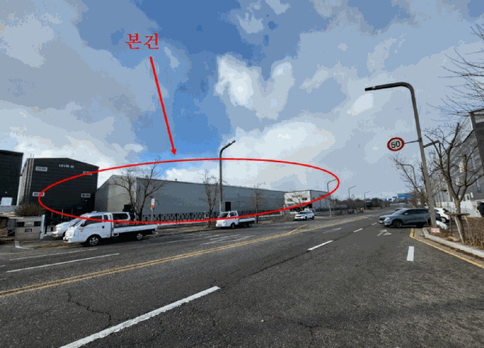 본건 전경