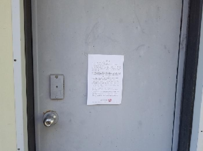 제시부동산 목록2번 부속건물
알림고시