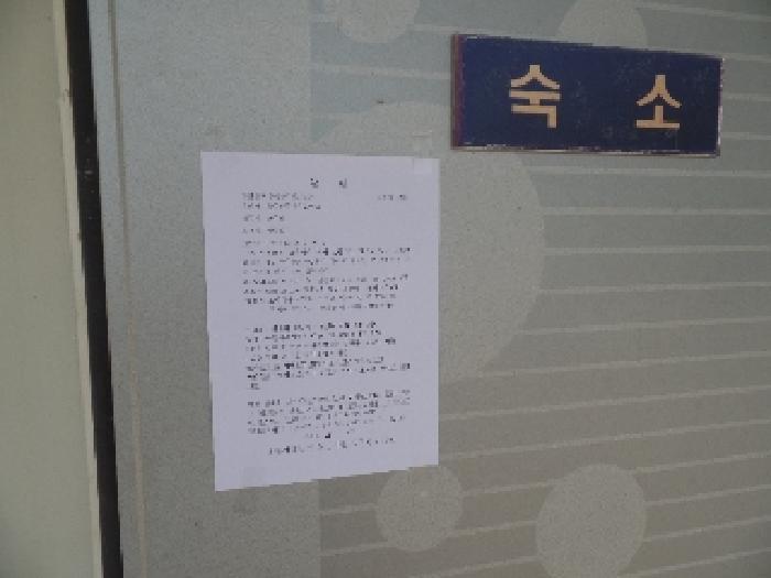 기호 2. 건물에 안내문 부착