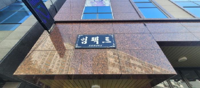 이하 각산동 370-20 4층 상가주택