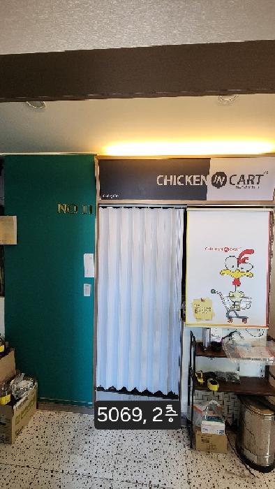 2층 11호(*김철기)