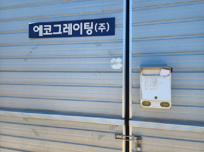 임차인권리신고안