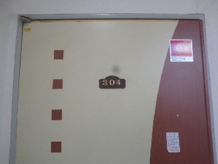 목록2. 304호 출입문