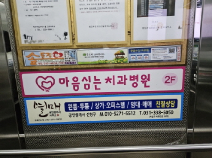 층별 안내표시판