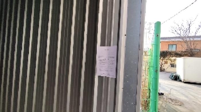 6번 부동산 안내문 부착