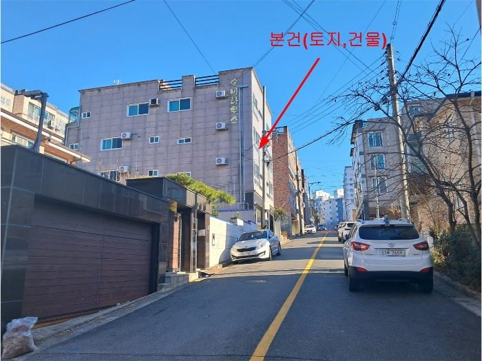 본건 토지 및 건물 전경