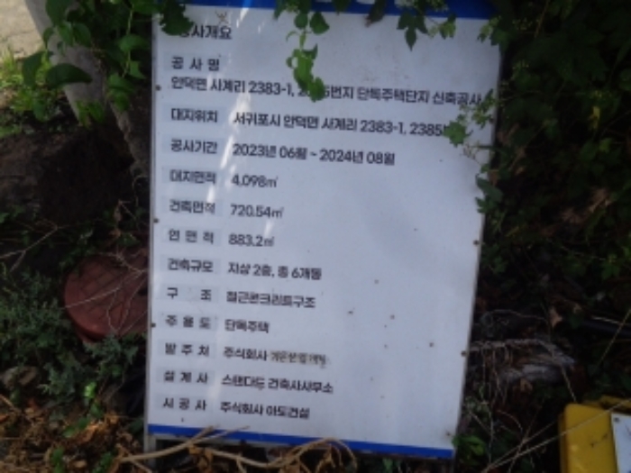 소재지1(사계리