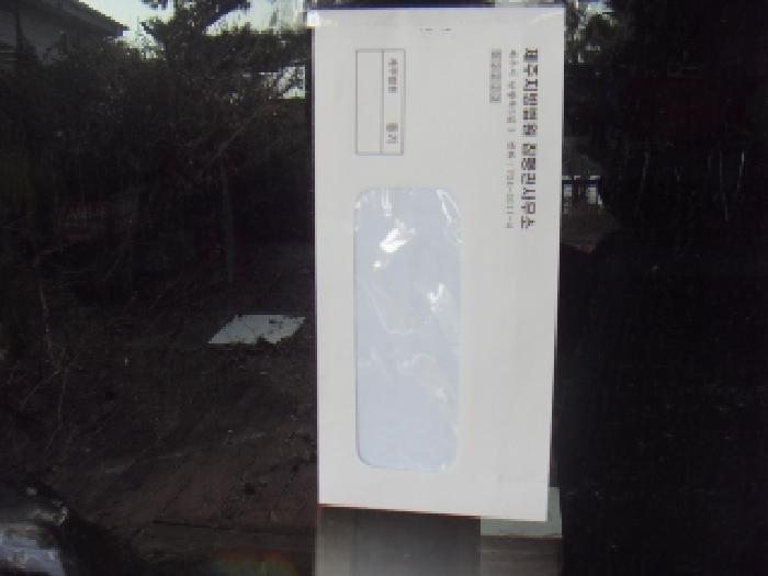 소재지6(이어도로 139, 시동호) 제시건물 지하1층 출입문 안내문 부착 사진