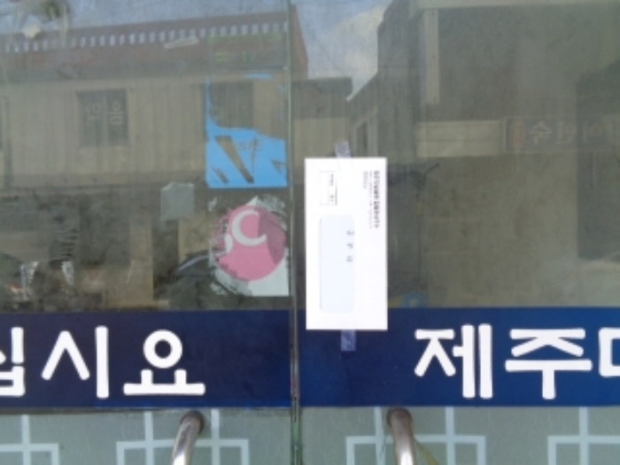 - 소재지 2(광양2길 14) 제시 건물 1층 출입문 안내문 부착 