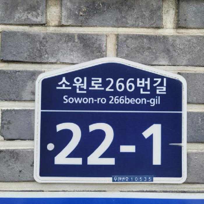 도로명 주소
