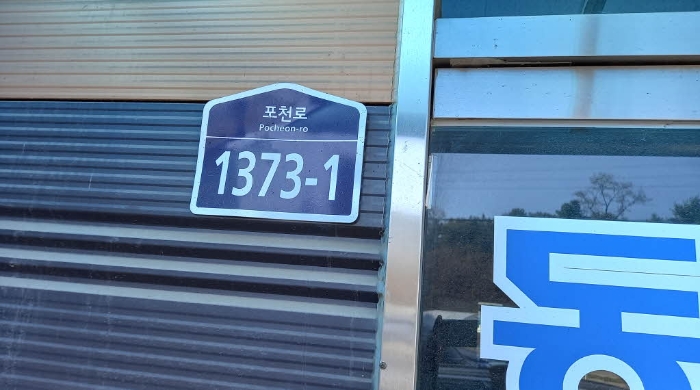 목록7 공장(다동)