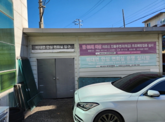 건물 전면 우측 소재 의료시설 