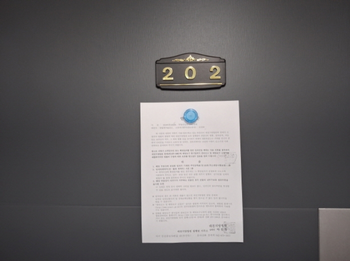 202호 안내문 부착