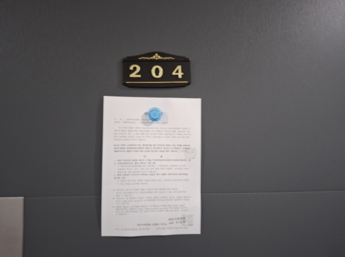 204호 안내문 부착